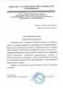 Работы по электрике в Камышине  - благодарность 32